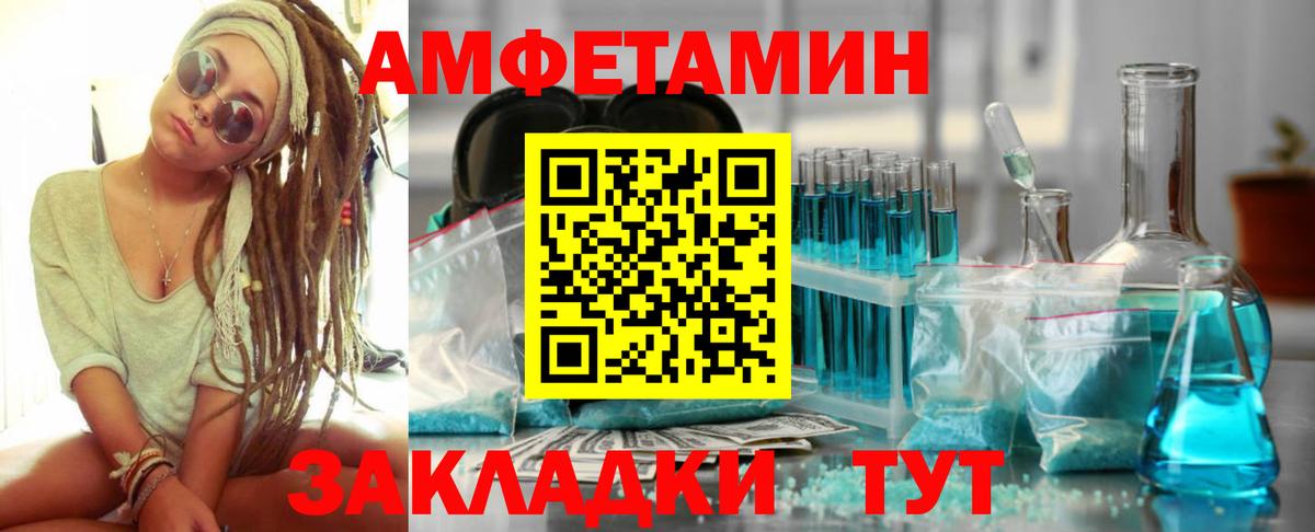 Amphetamine VHQ Гусиноозёрск