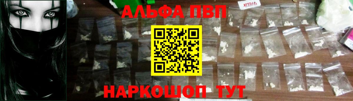 Alfa_PVP VHQ  APVP крисы CK  Гусиноозёрск  Alpha-PVP  Вход с VPN  Alpha-PVP Соль 