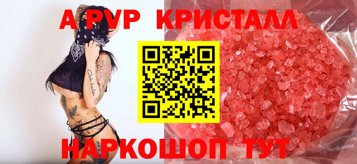A PVP мука Гусиноозёрск