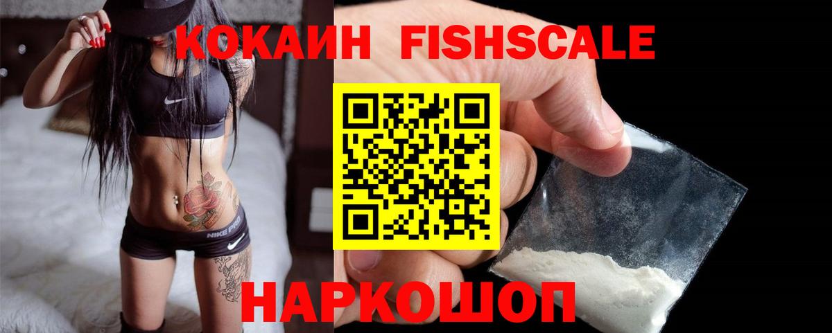 Кокаин 97%  КОКАИН Columbia  Вход с VPN  Cocaine  Гусиноозёрск 