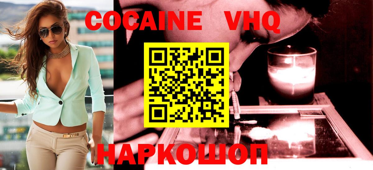 COCAIN Боливия Гусиноозёрск