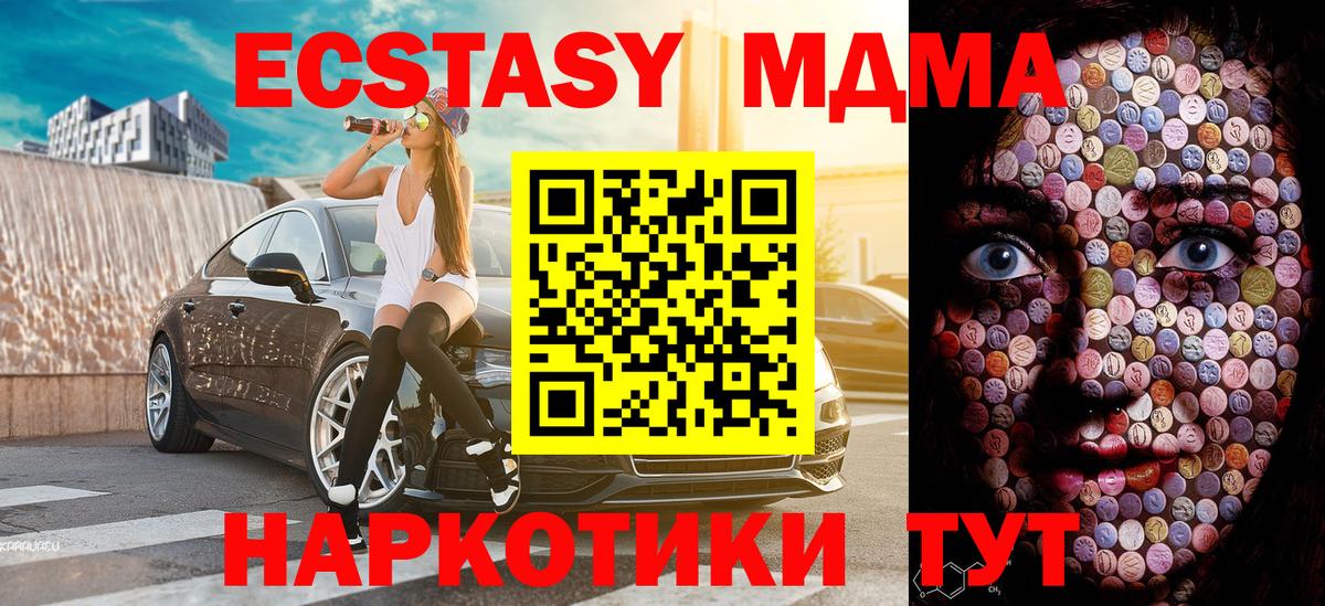 Экстази 300 mg Гусиноозёрск