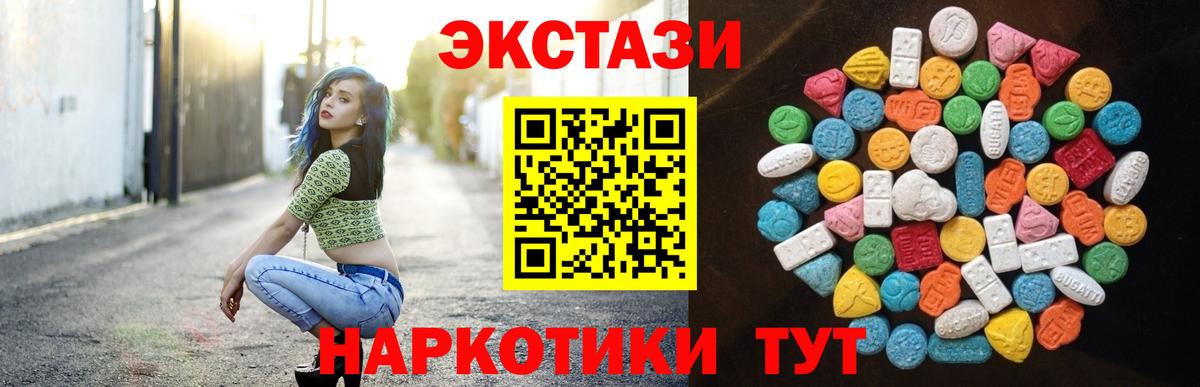 Экстази диски  ЭКСТАЗИ  Экстази MDMA  Гусиноозёрск  Вход с VPN 