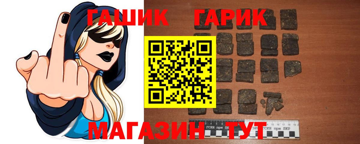 ГАШИШ Изолятор  ГАШИШ 40% ТГК  Вход с VPN  закладки  Гусиноозёрск 