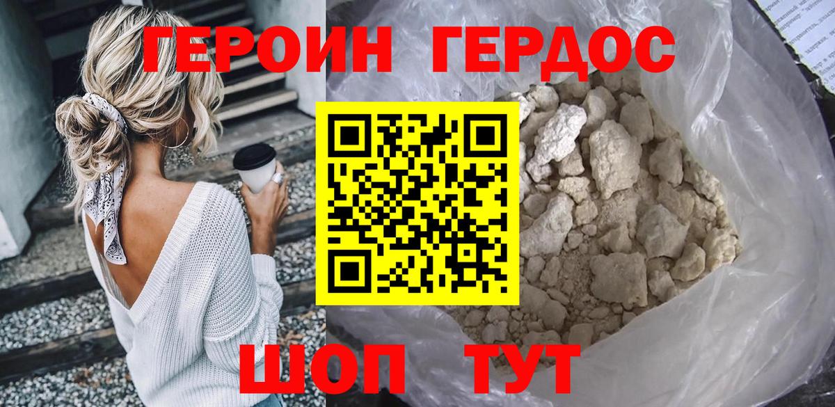 ГЕРОИН Афган  Вход с VPN  Гусиноозёрск 