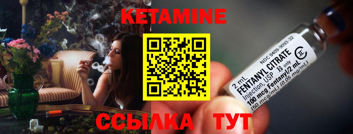 КЕТАМИН ketamine Гусиноозёрск