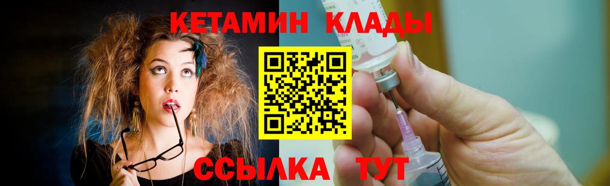 КЕТАМИН VHQ  КЕТАМИН ketamine  Гусиноозёрск  Вход с VPN 