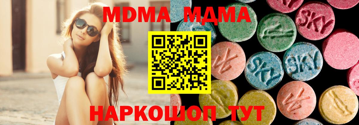 Гусиноозёрск  МДМА VHQ  MDMA кристаллы  Вход с VPN 