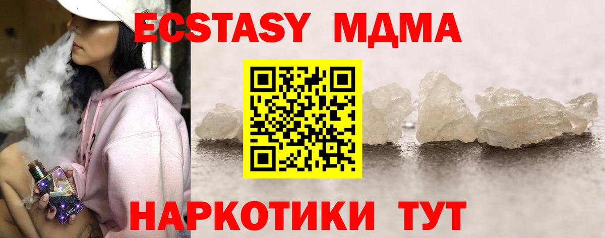 MDMA Molly Гусиноозёрск
