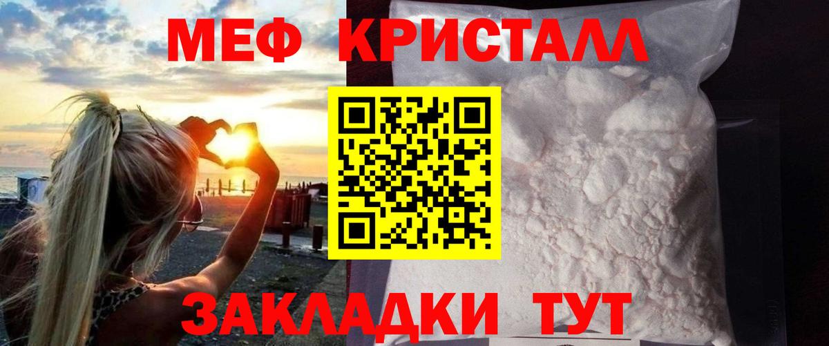 МЕФ мяу мяу  Мефедрон мука  Вход с VPN  Меф  МЯУ-МЯУ  Гусиноозёрск 