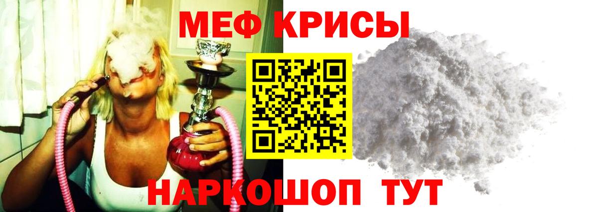 МЕФ мука Гусиноозёрск