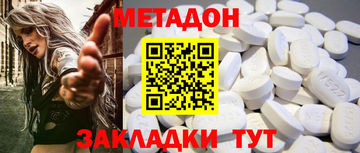 Метадон VHQ  Вход с VPN  Гусиноозёрск  сайты даркнета какой сайт  МЕТАДОН methadone  мега ссылка 
