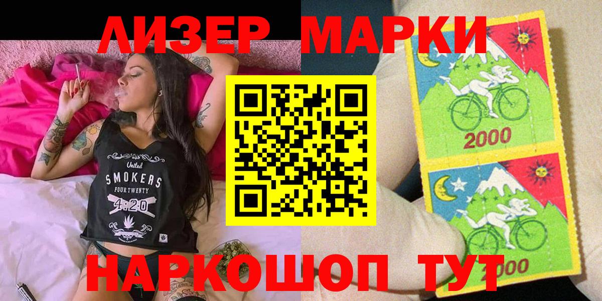 Гусиноозёрск  Марки 25I-NBOMe 1,5мг  Вход с VPN 