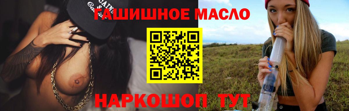 Дистиллят ТГК THC oil Гусиноозёрск